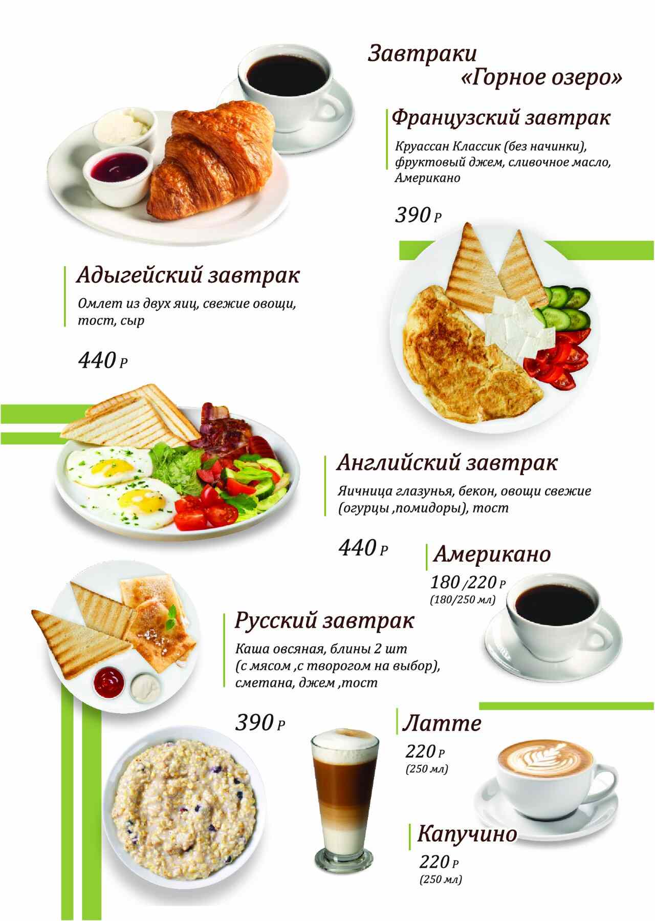 Гостиница Горное Озеро Даховская